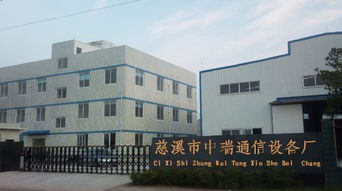 慈溪市中瑞通信設(shè)備銷售廠 專業(yè)專注，助力通訊行業(yè)高效發(fā)展